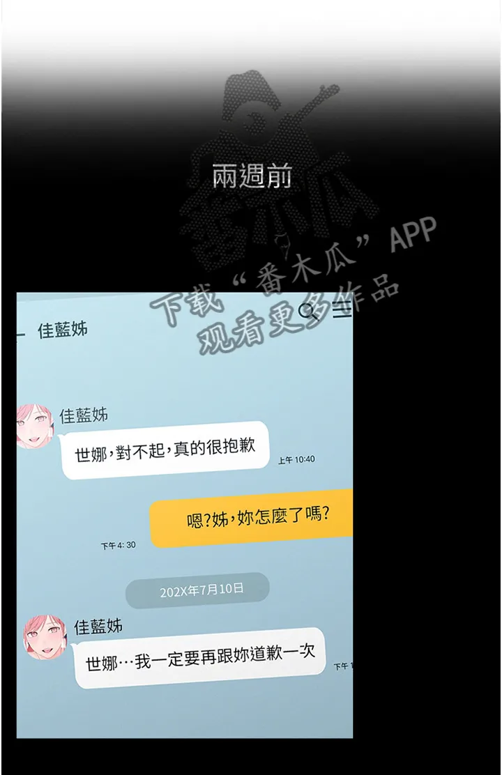 女友养成漫画漫画,第43章：特别1图