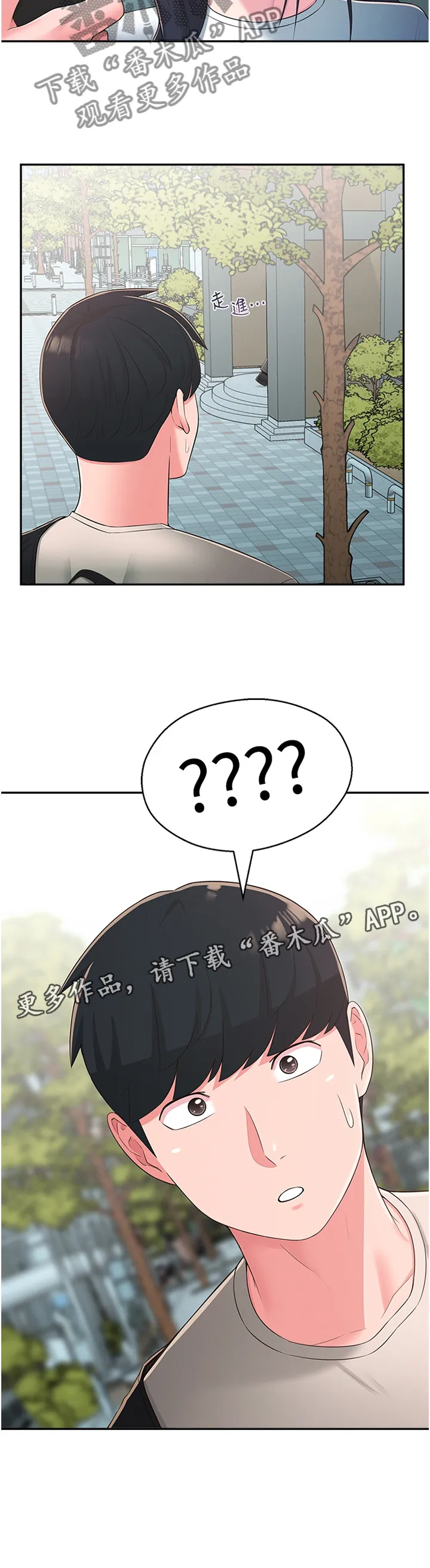 女友养成漫画漫画,第44章：你是我的!8图