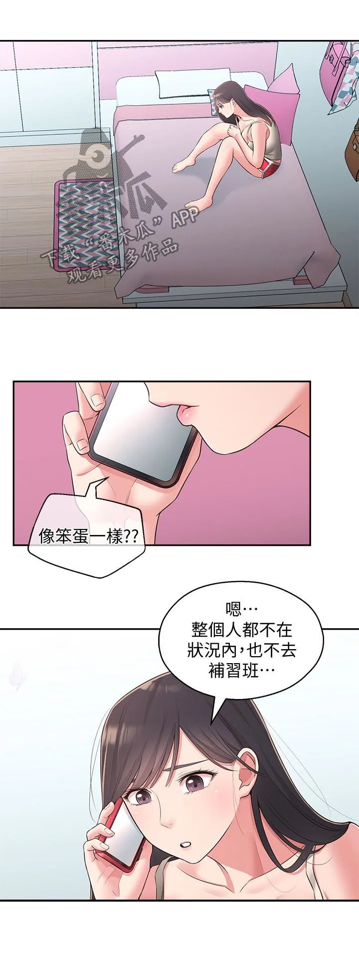 养成漫画手的教程漫画,第40章：咒语4图