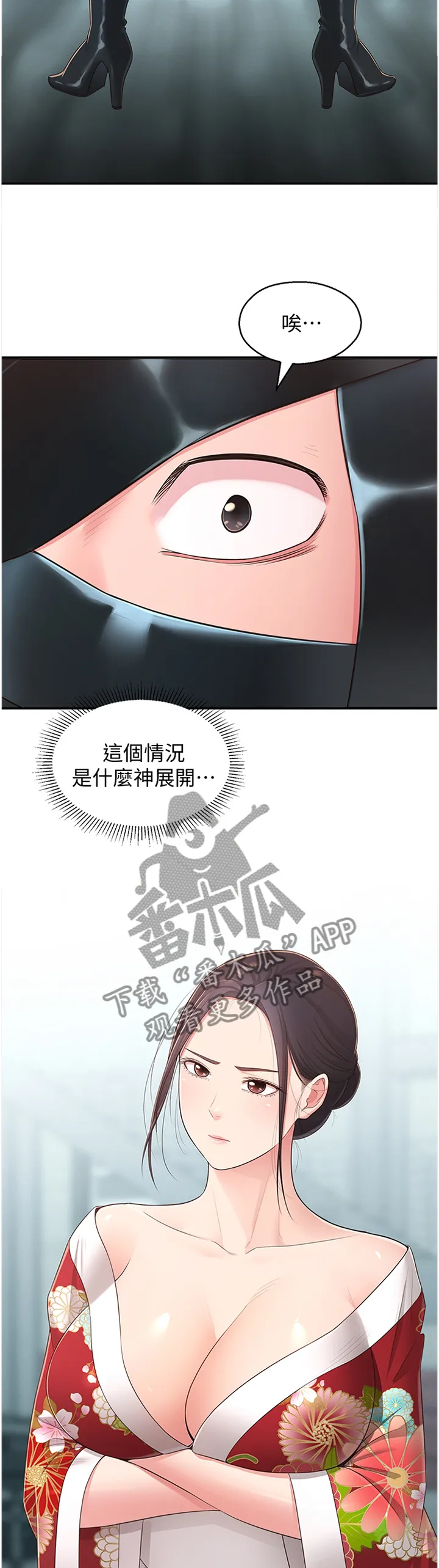 养成漫画手的教程漫画,第46章：混进10图