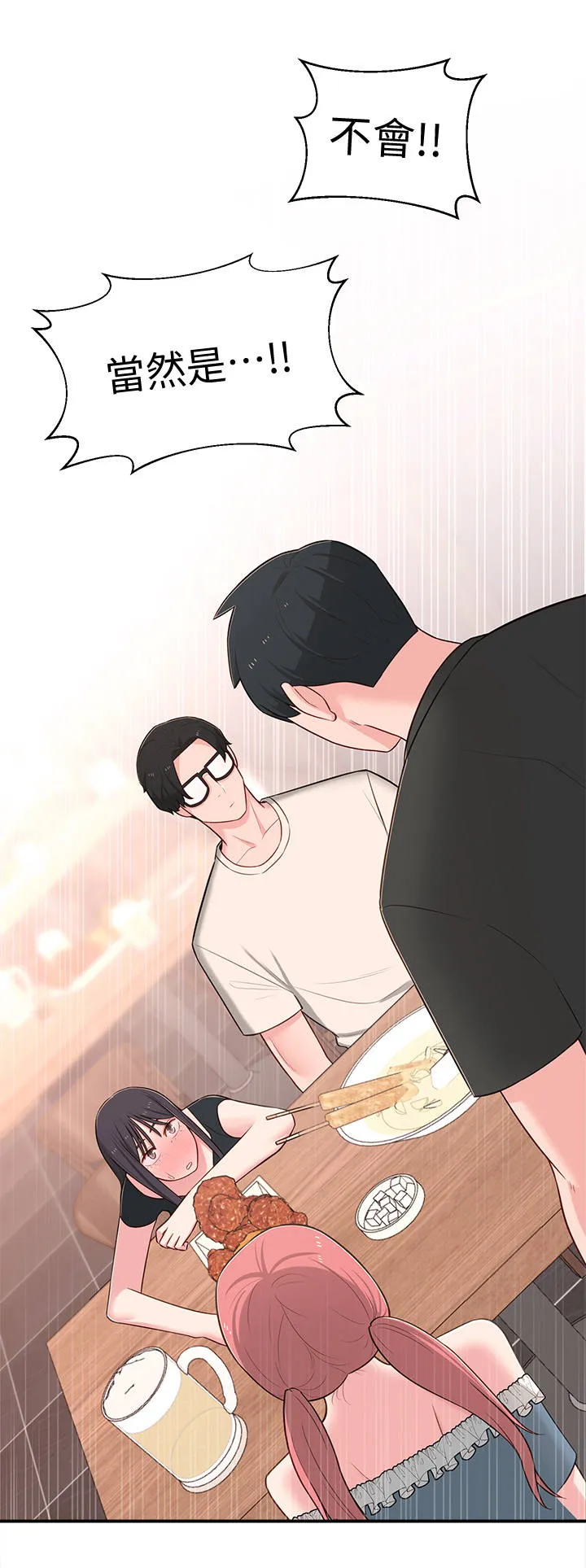 女友养成漫画漫画,第22章：选择7图