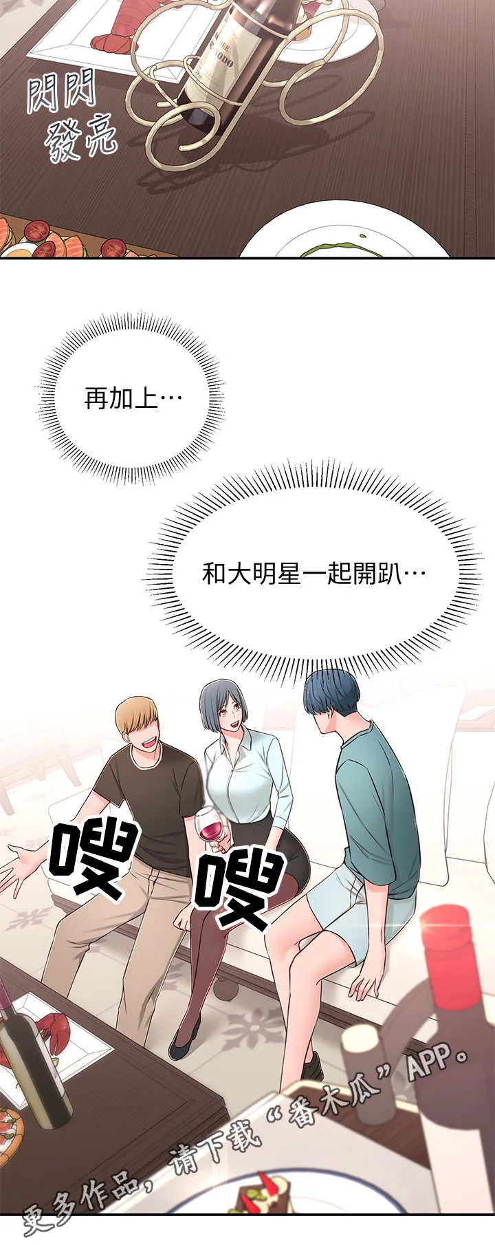 女友养成漫画漫画,第17章：令人遗憾5图