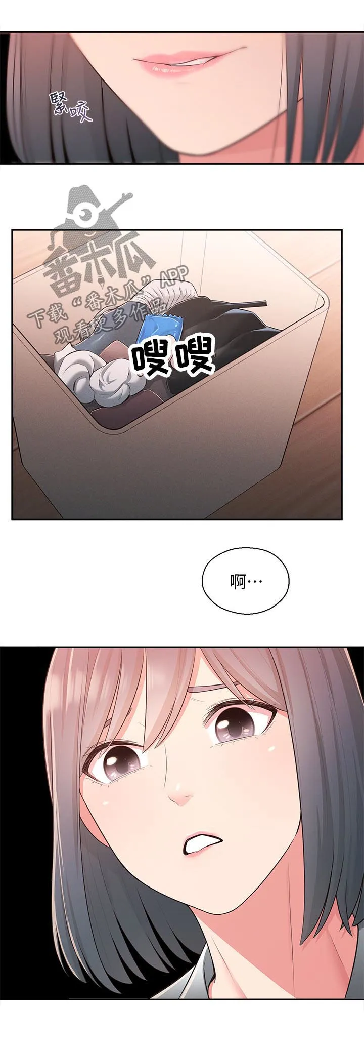 女友养成漫画漫画,第38章：露馅11图
