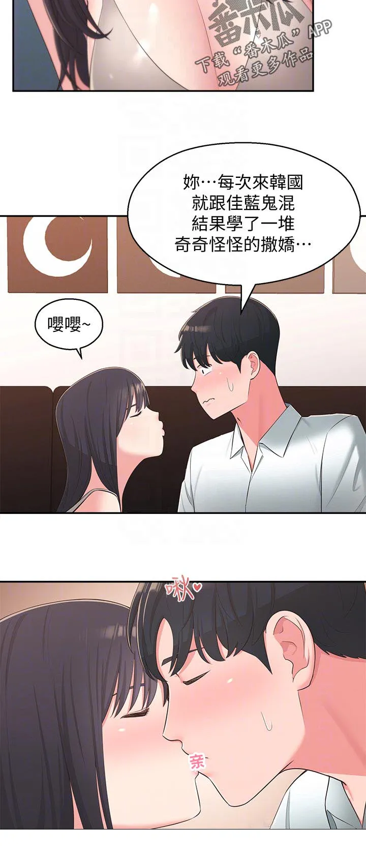 女友养成漫画漫画,第56章：黑历史6图