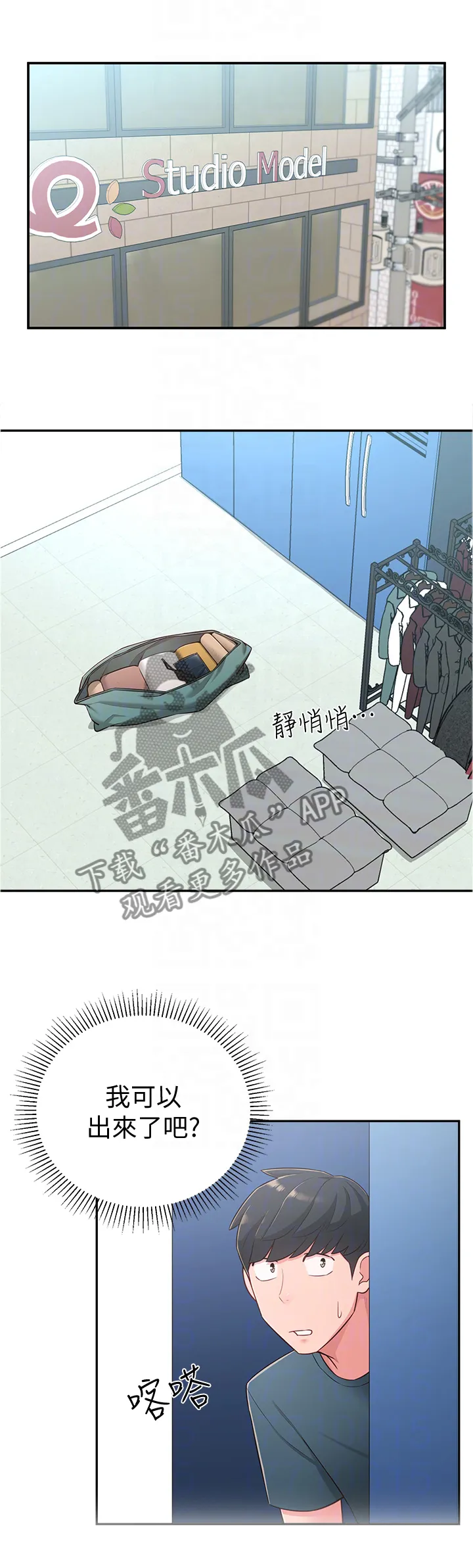 女友养成漫画漫画,第27章：过去的印象1图