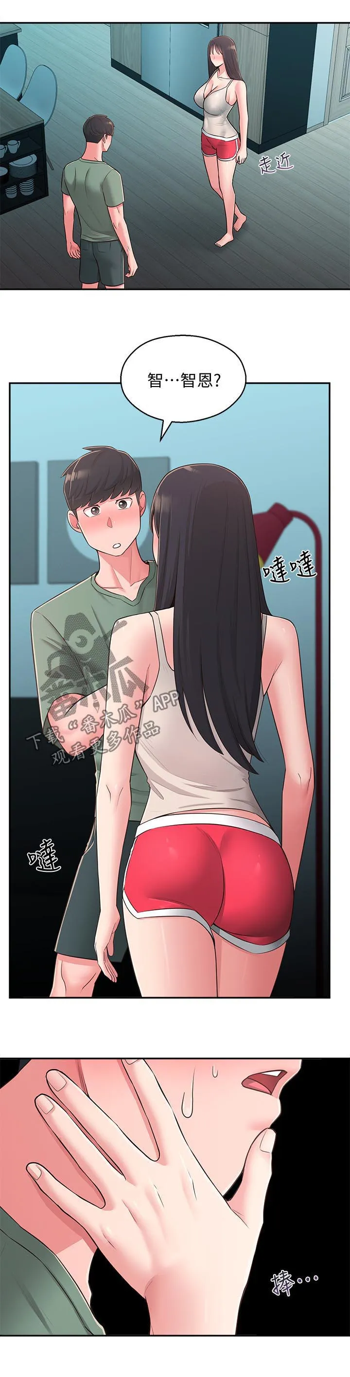 女友养成漫画漫画,第41章：重蹈覆辙3图