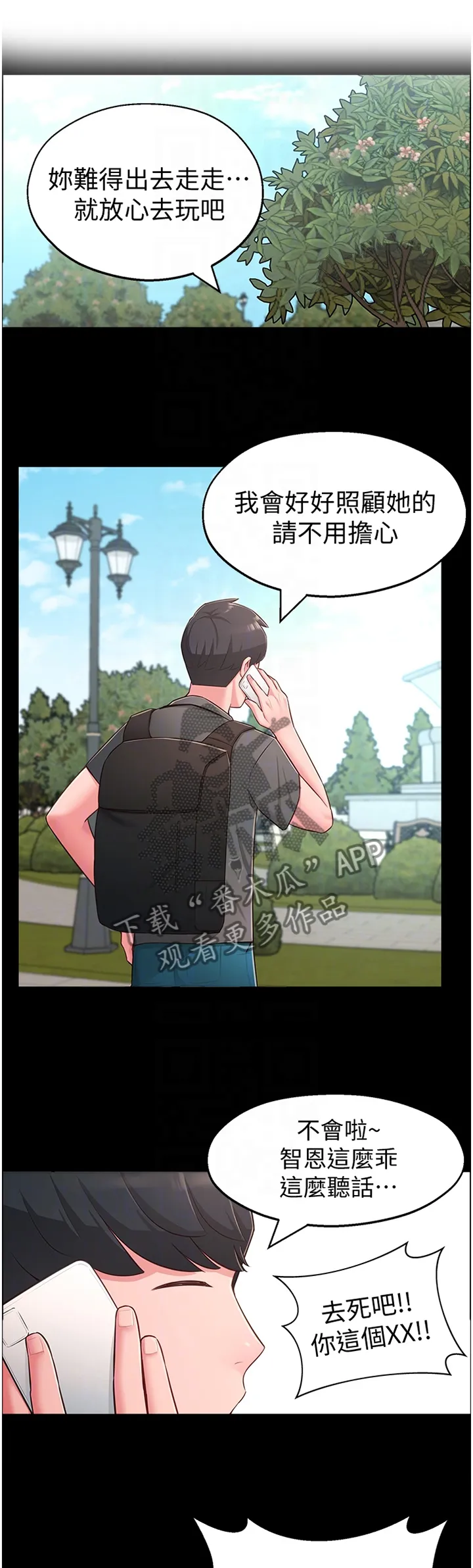 女友养成漫画漫画,第27章：过去的印象2图