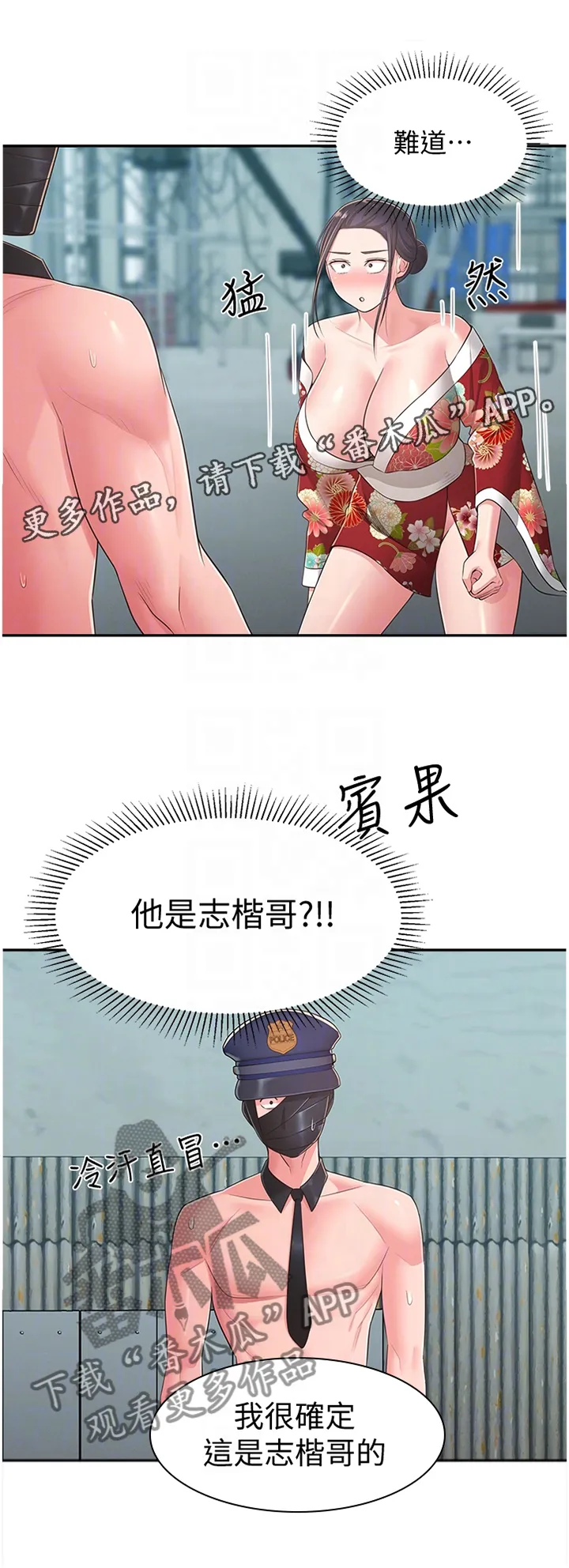 君王养成漫画漫画,第47章：识破12图