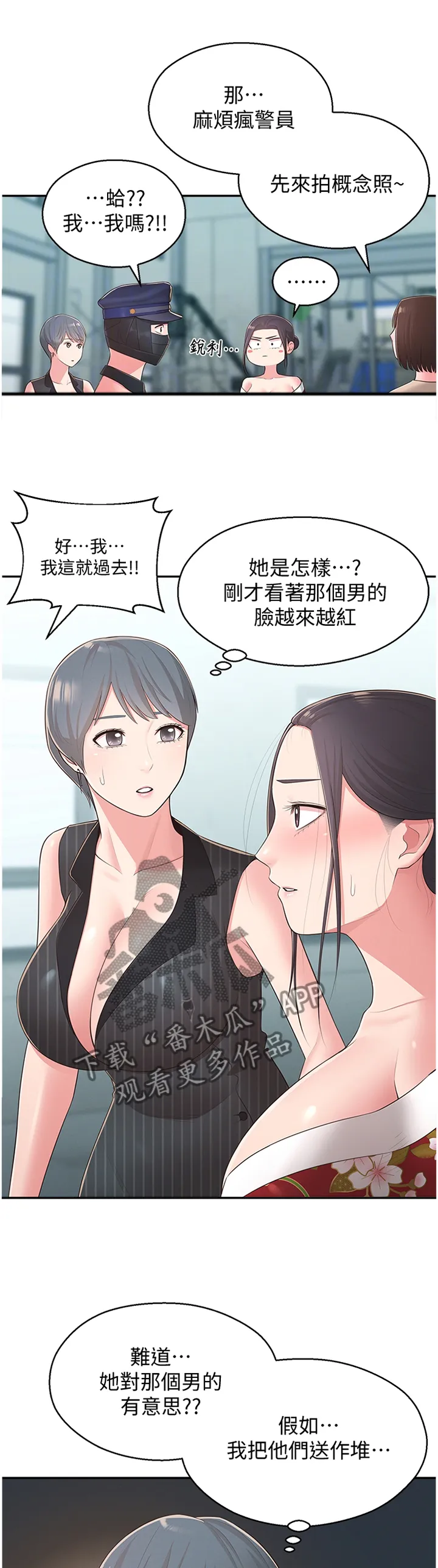 女友养成漫画漫画,第48章：假戏真做1图