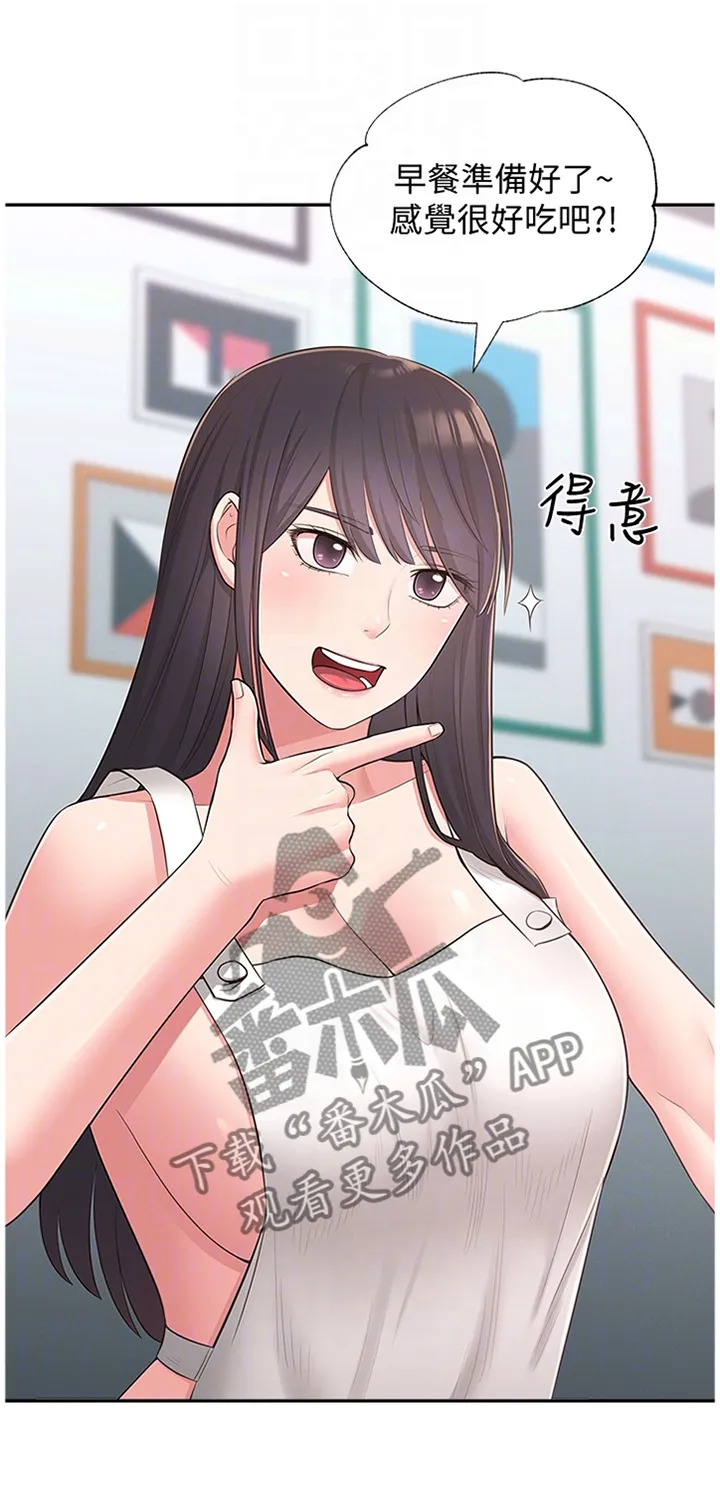 女友养成系统安幼鱼漫画,第42章：走出阴影2图