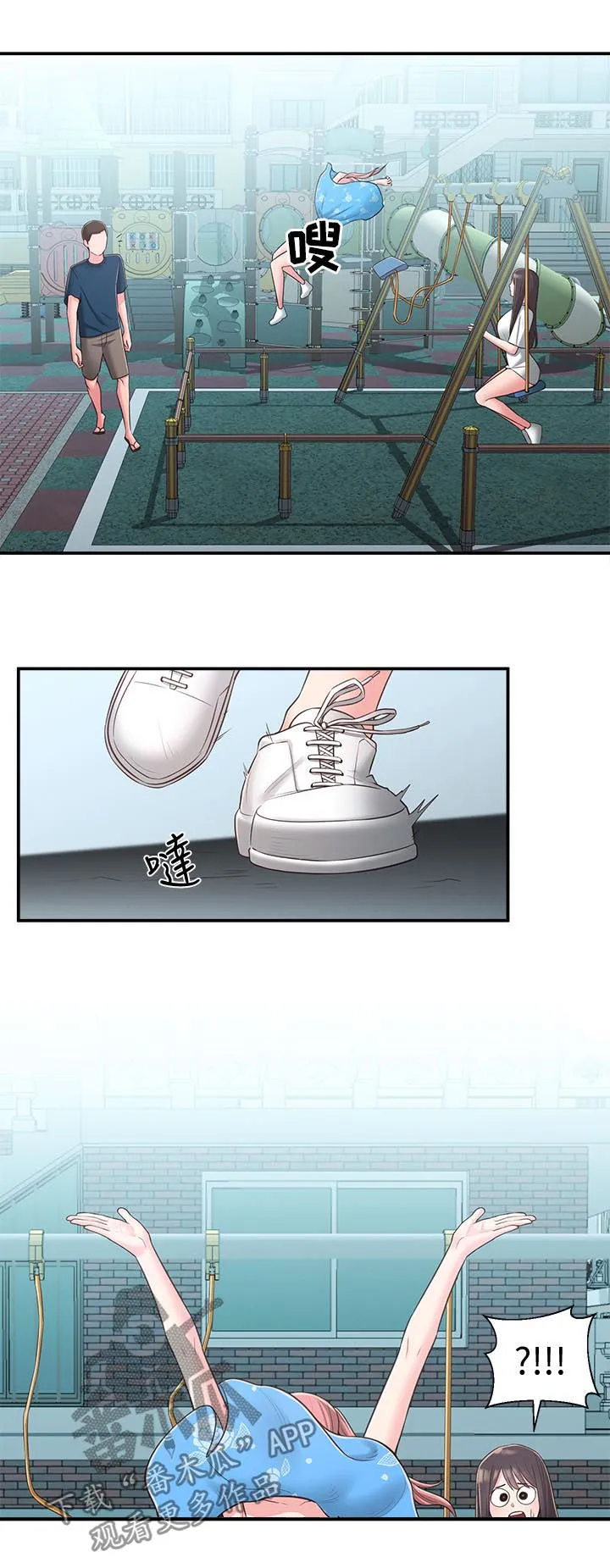 女友养成漫画漫画,第38章：露馅4图