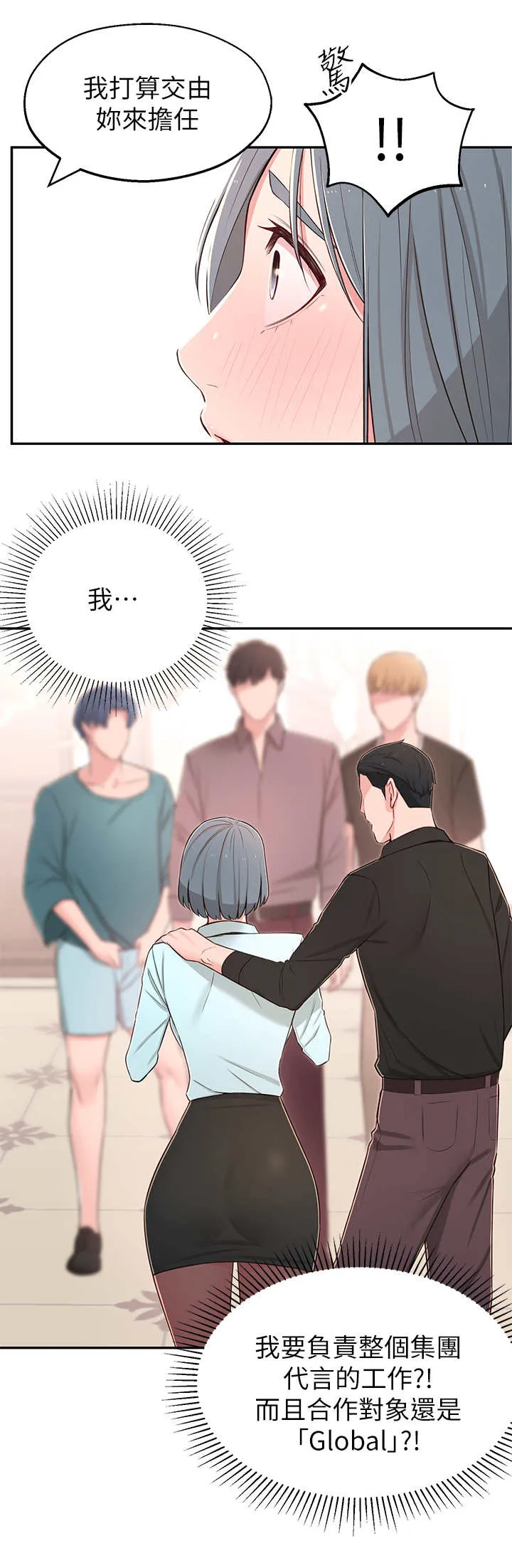 君王养成漫画漫画,第16章：好处15图