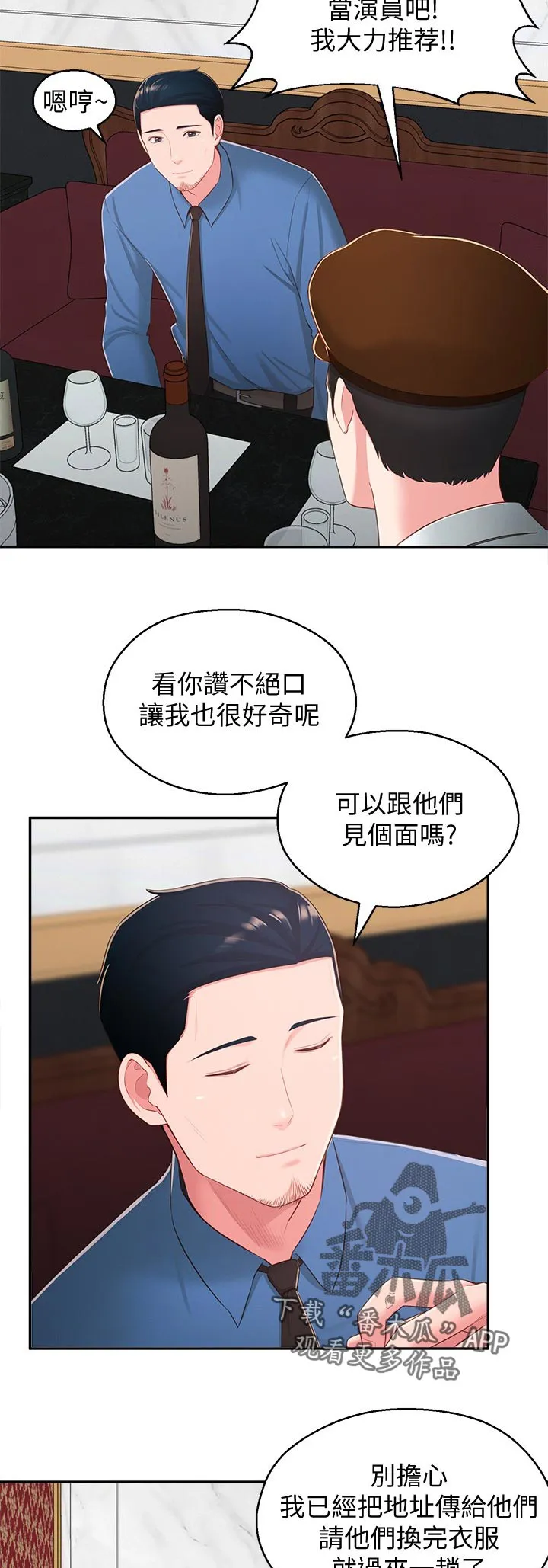 女友养成漫画漫画,第49章：想说服自己4图