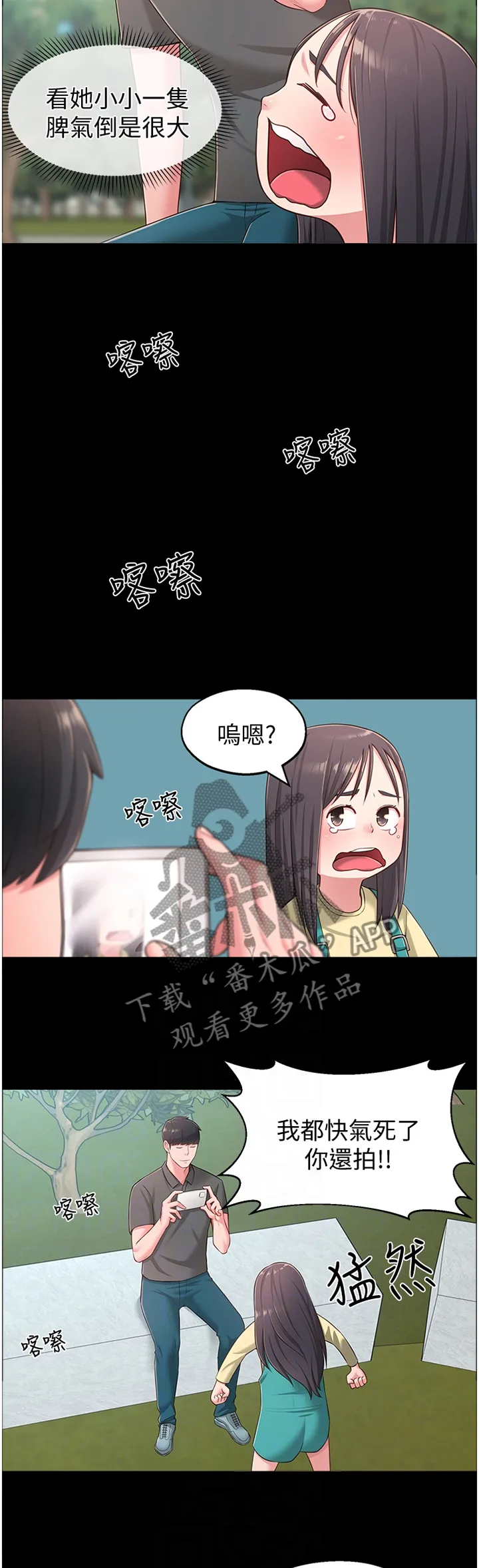 女友养成漫画漫画,第27章：过去的印象6图