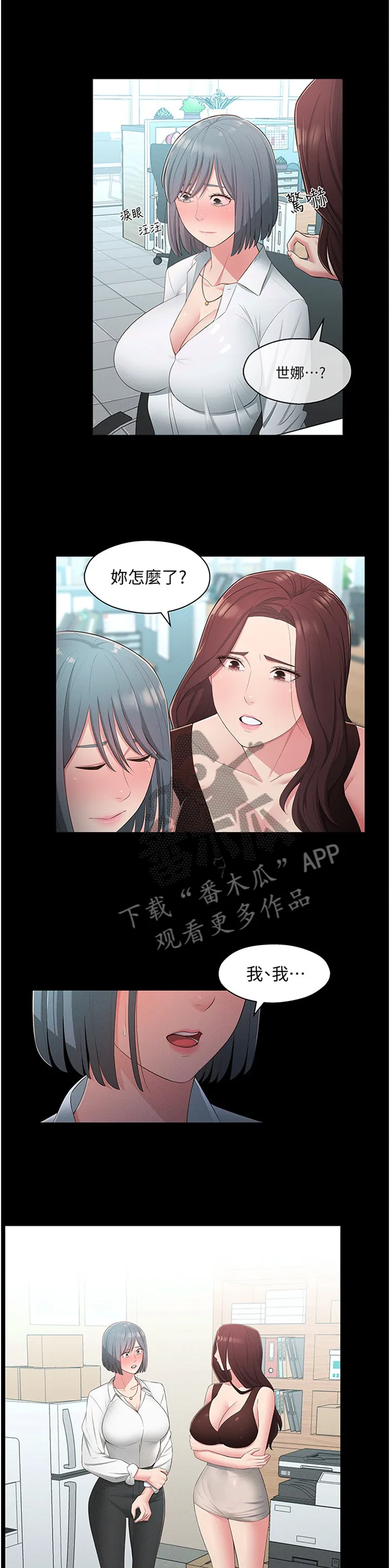 女友养成漫画漫画,第43章：特别2图