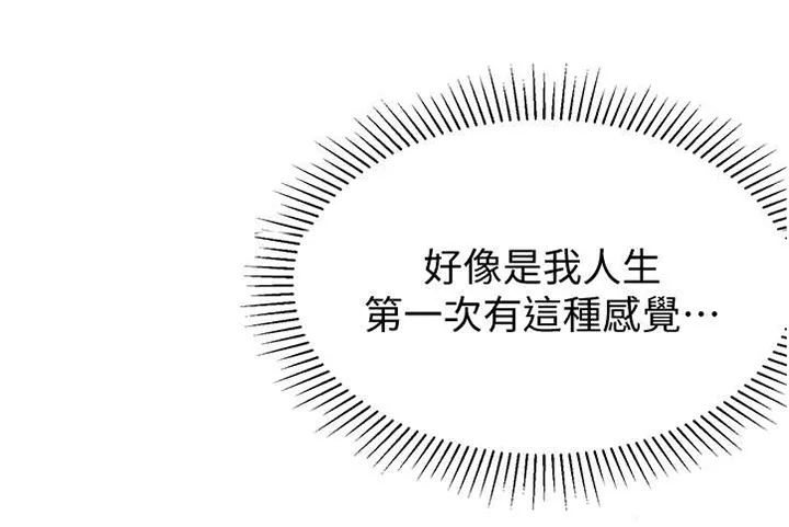 女友养成漫画漫画,第10章：胡思乱想14图