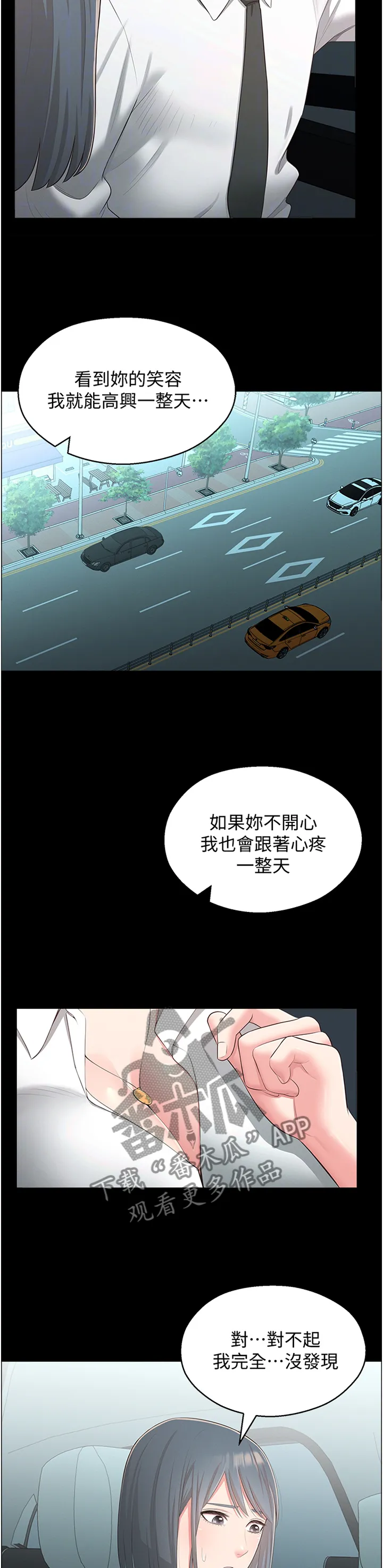 女友养成漫画漫画,第43章：特别8图