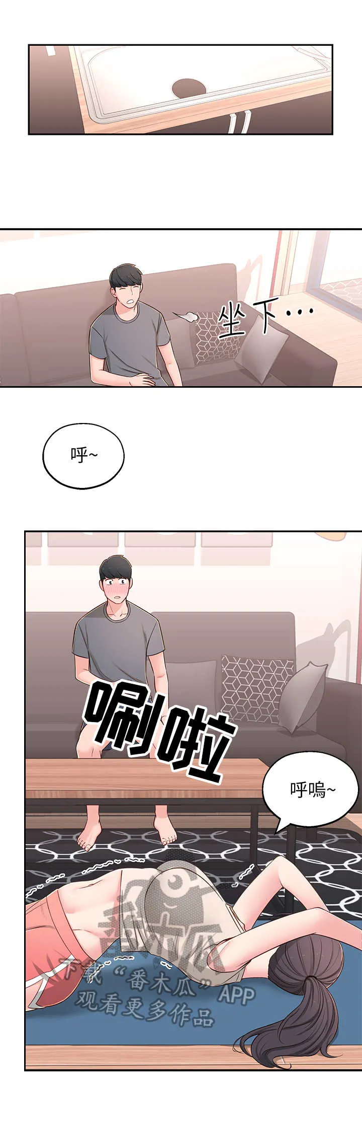 女友养成漫画漫画,第12章：瑜伽动作10图