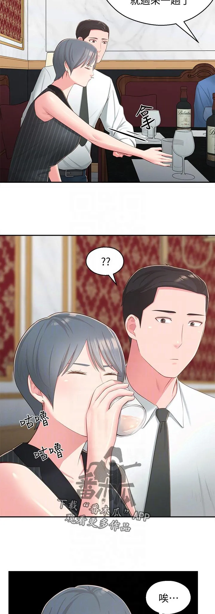 女友养成漫画漫画,第49章：想说服自己5图