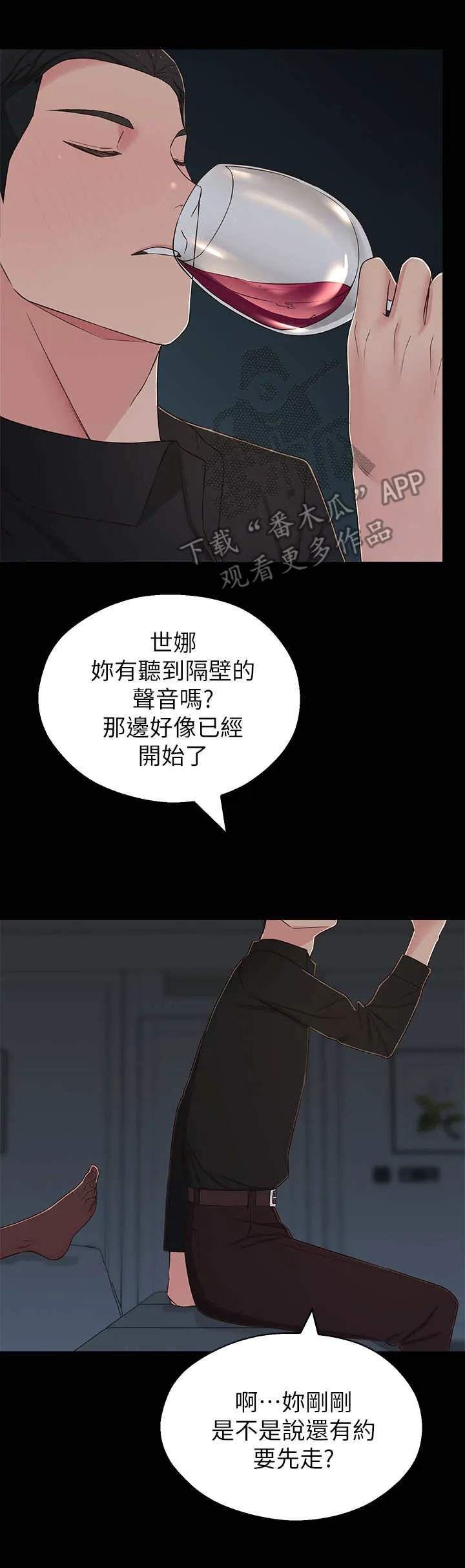 女友养成漫画漫画,第17章：令人遗憾9图