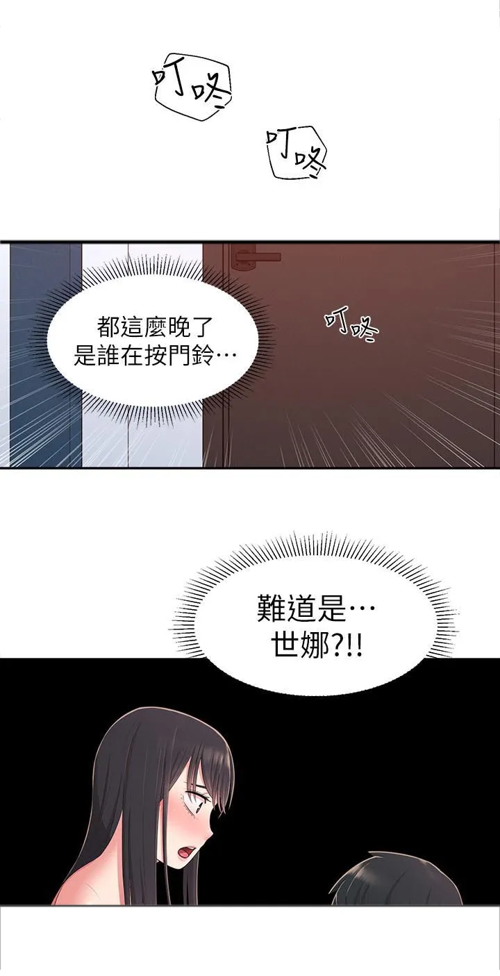 养成系老婆漫画漫画,第32章：伤心心10图
