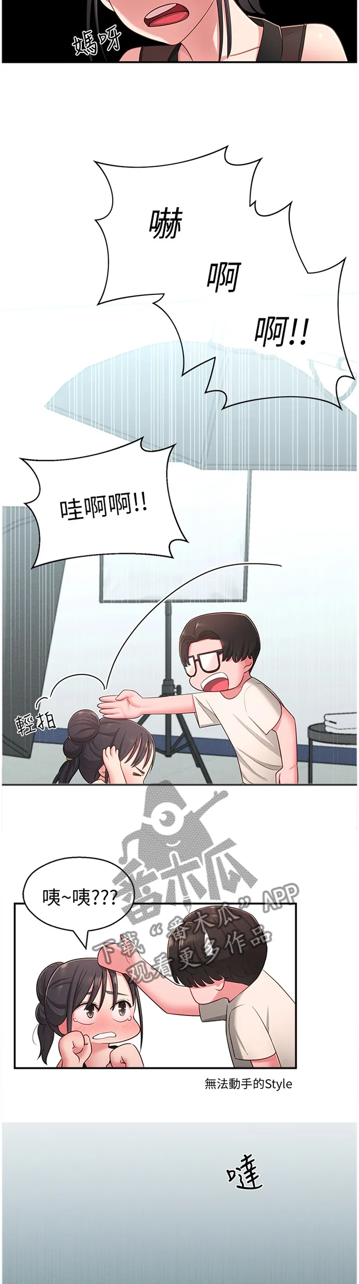 女友养成记游戏破解版漫画,第29章：被迫放弃5图
