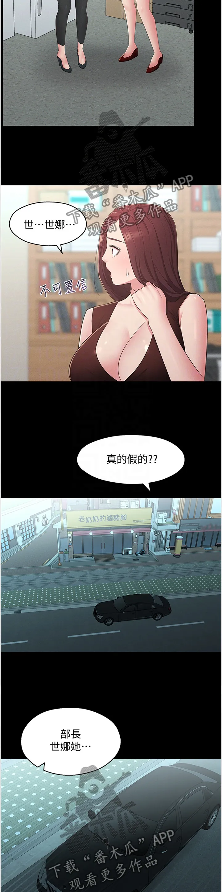女友养成漫画漫画,第43章：特别3图