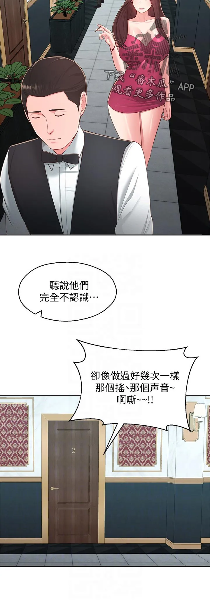 女友养成漫画漫画,第49章：想说服自己2图