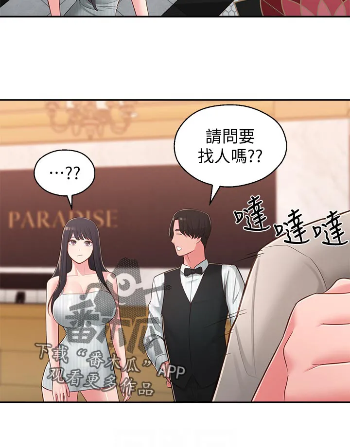 君王养成漫画漫画,第51章：请勿擅自进来11图