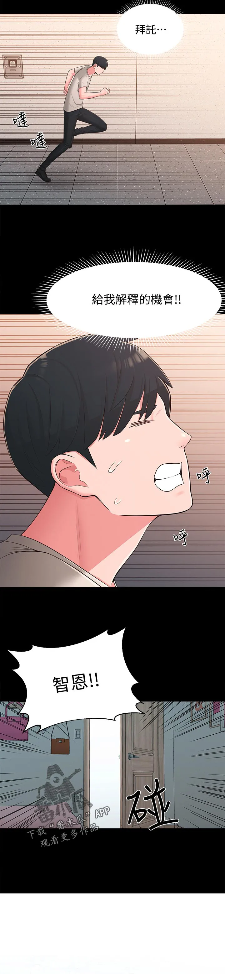 女友养成记游戏破解版漫画,第55章：官宣3图