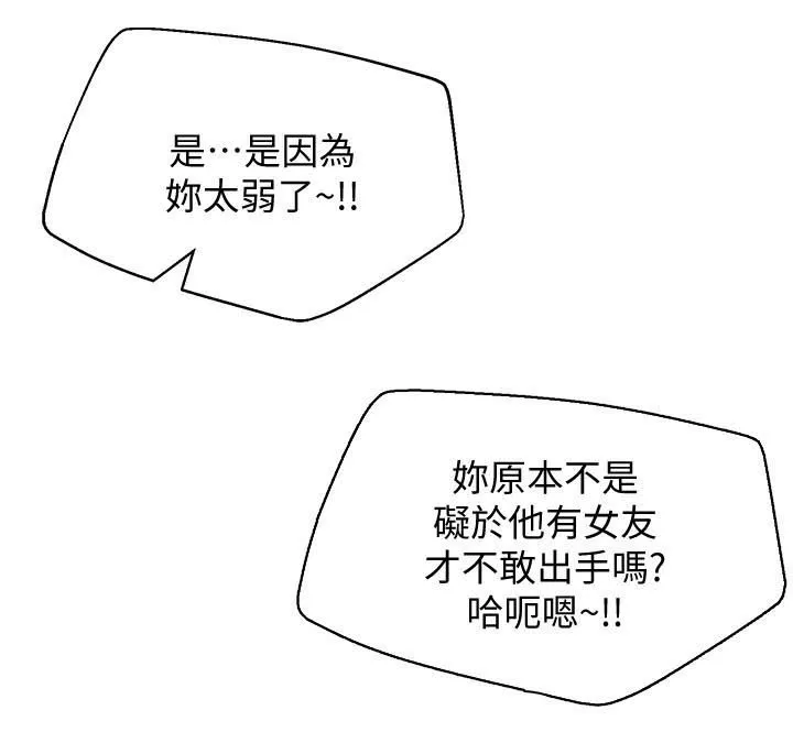 养成漫画手的教程漫画,第40章：咒语6图