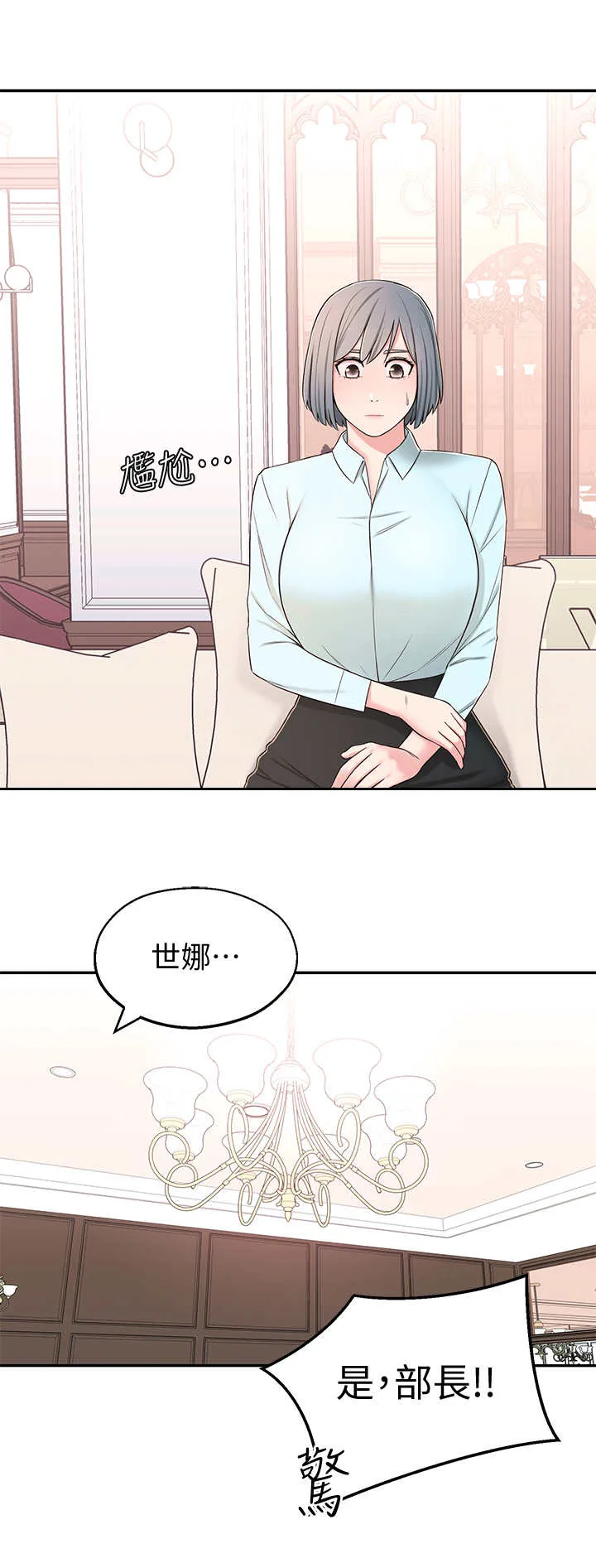 女友养成漫画漫画,第15章：开会11图