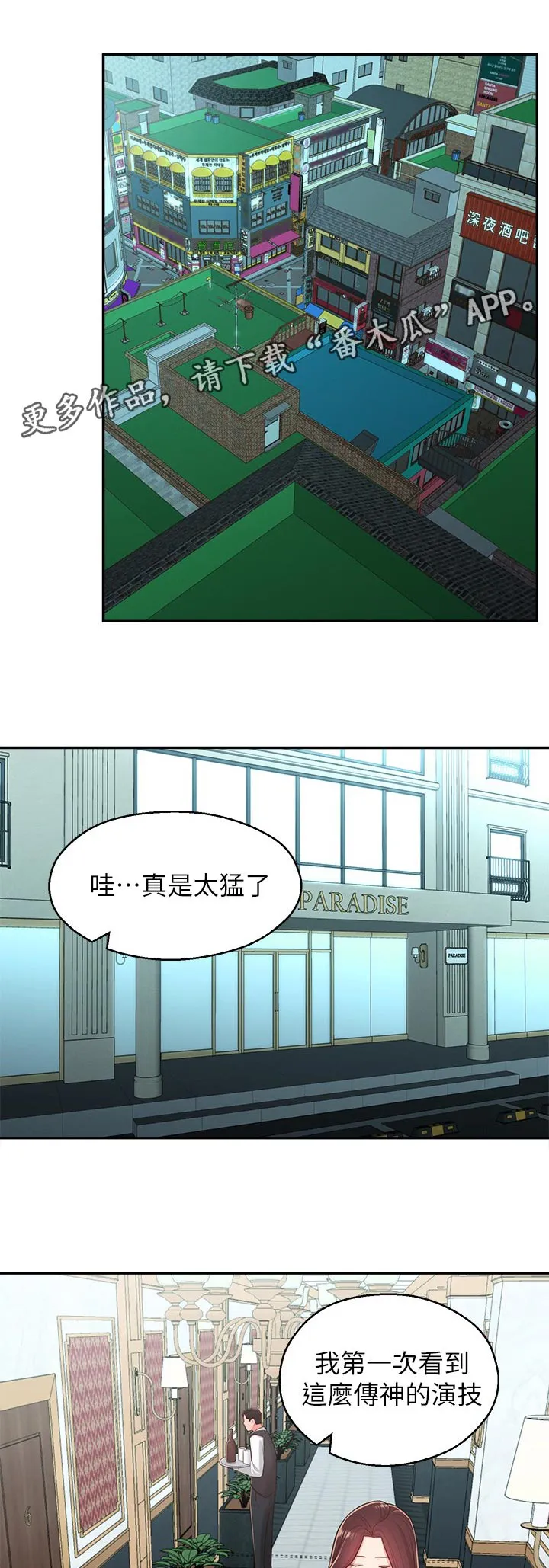 女友养成漫画漫画,第49章：想说服自己1图