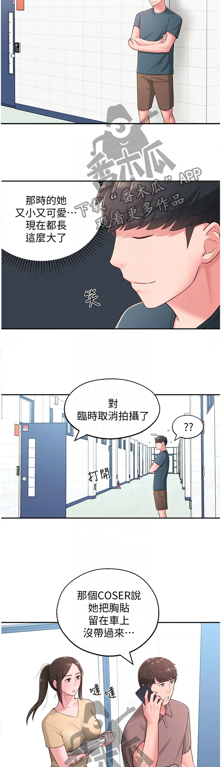 女友养成漫画漫画,第28章：误解3图