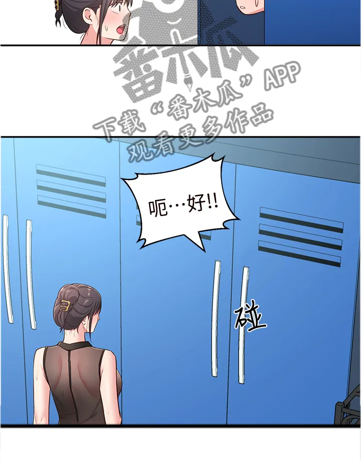女友养成漫画游戏漫画,第26章：过去的回忆7图