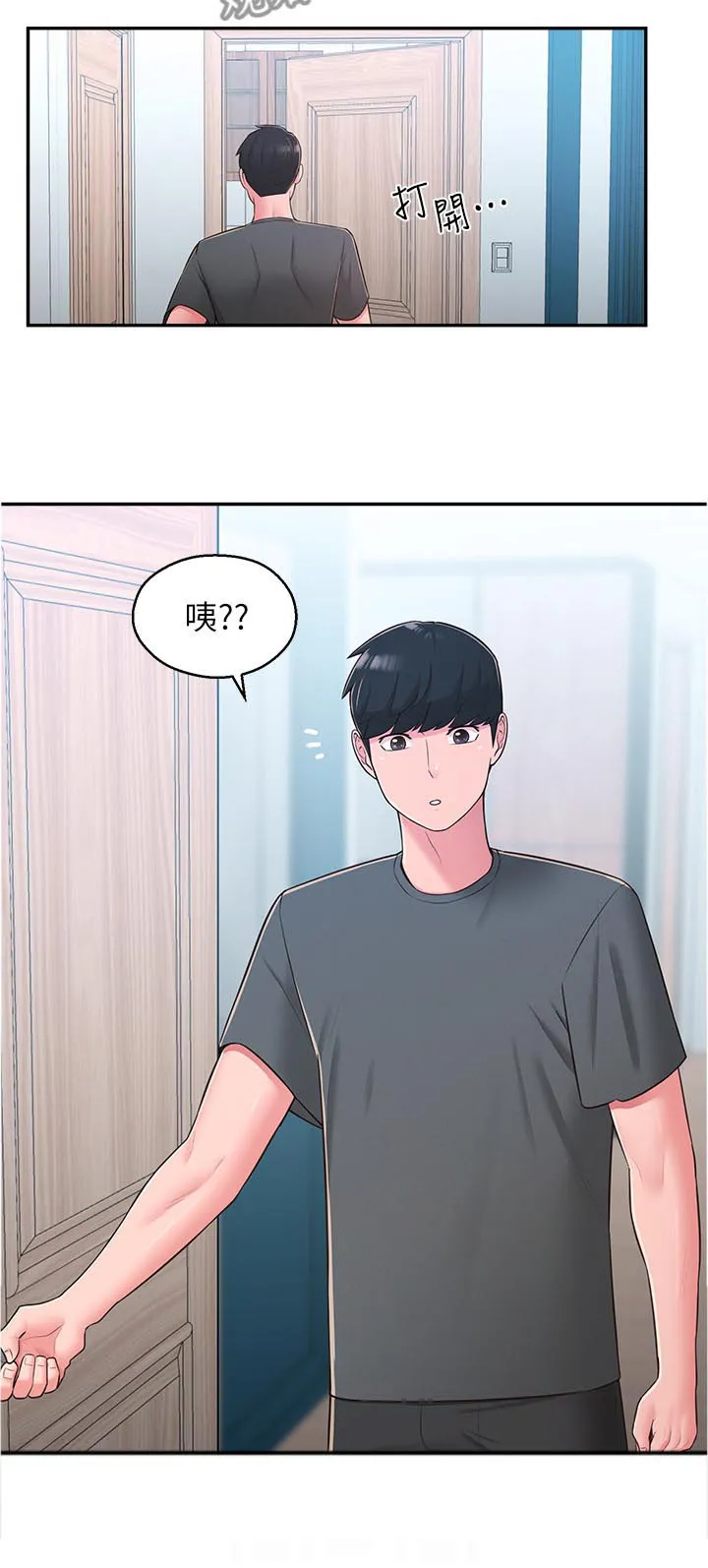 女友养成漫画漫画,第41章：重蹈覆辙10图