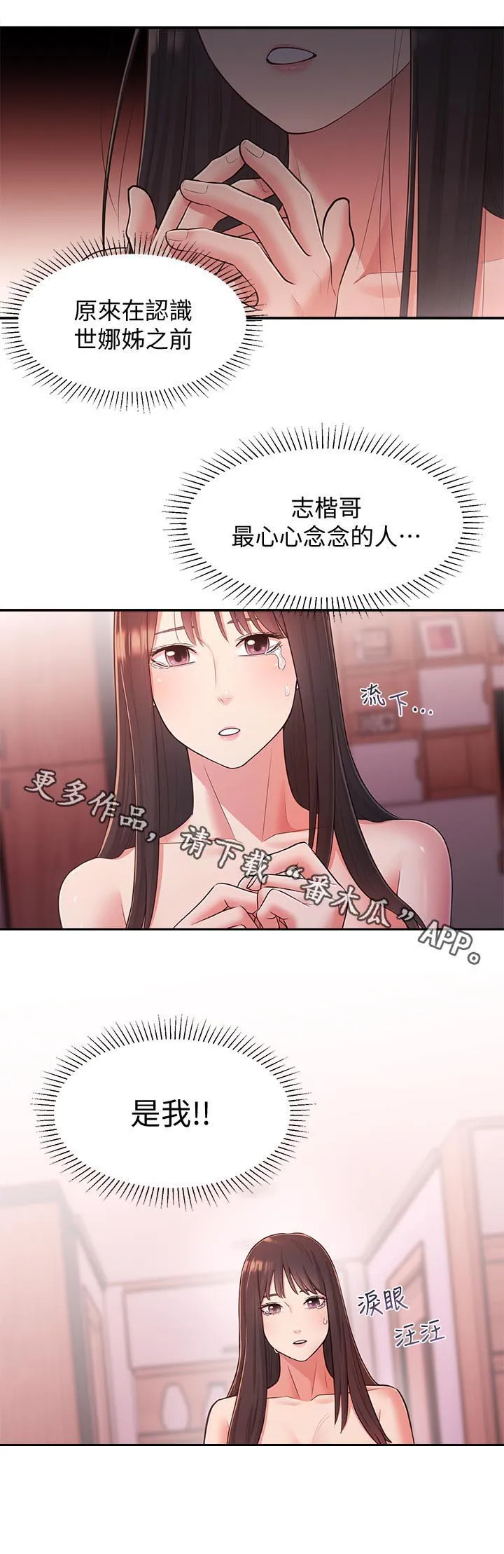 君王养成漫画漫画,第37章：道别2图