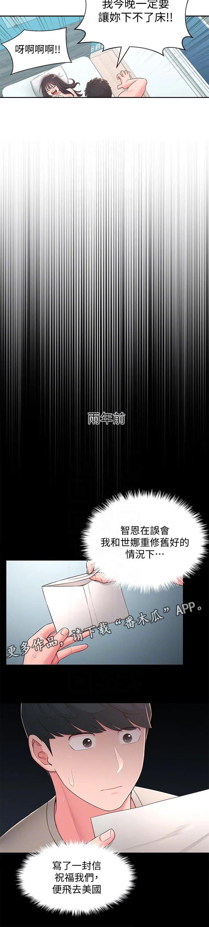 女友养成漫画漫画,第56章：黑历史12图