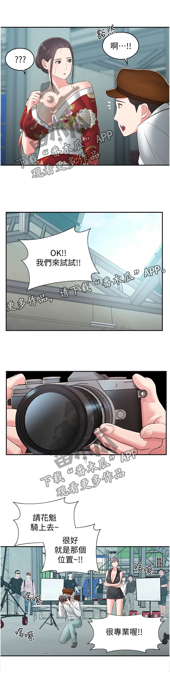 女友养成漫画漫画,第48章：假戏真做7图