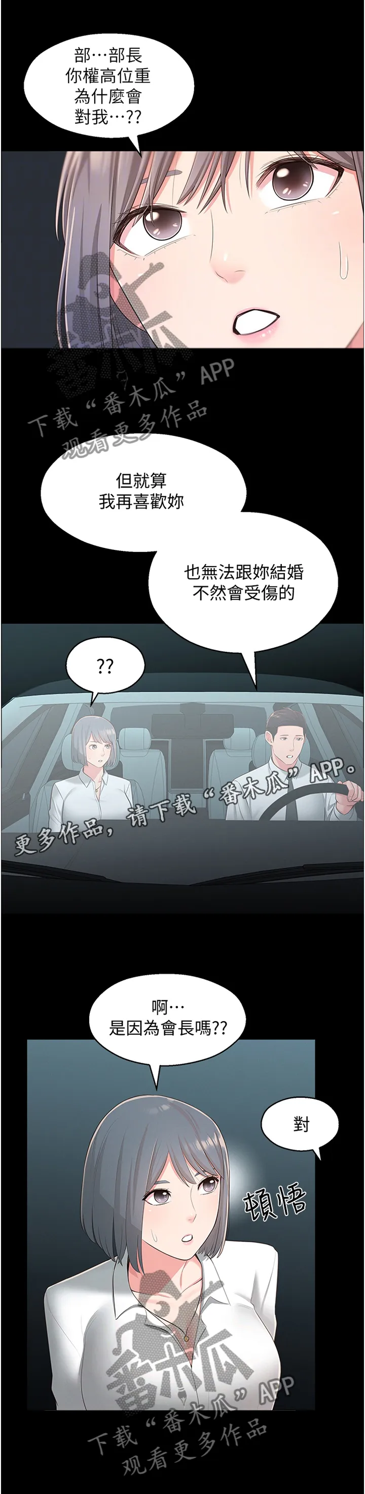 女友养成漫画漫画,第43章：特别10图