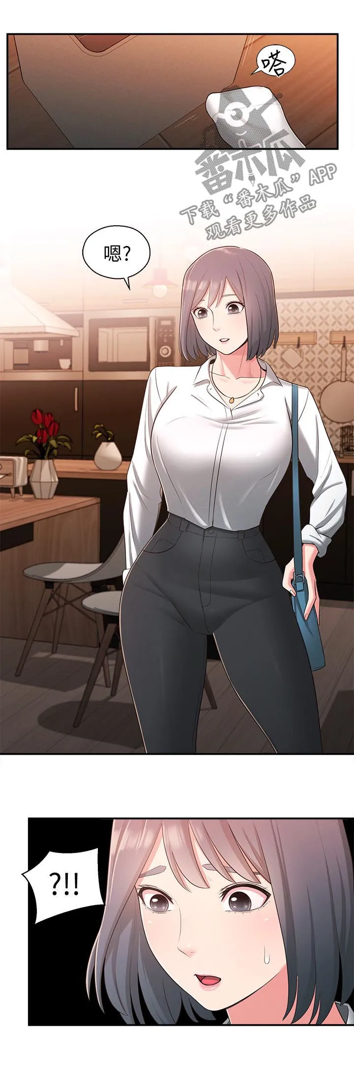 女友养成漫画漫画,第38章：露馅10图
