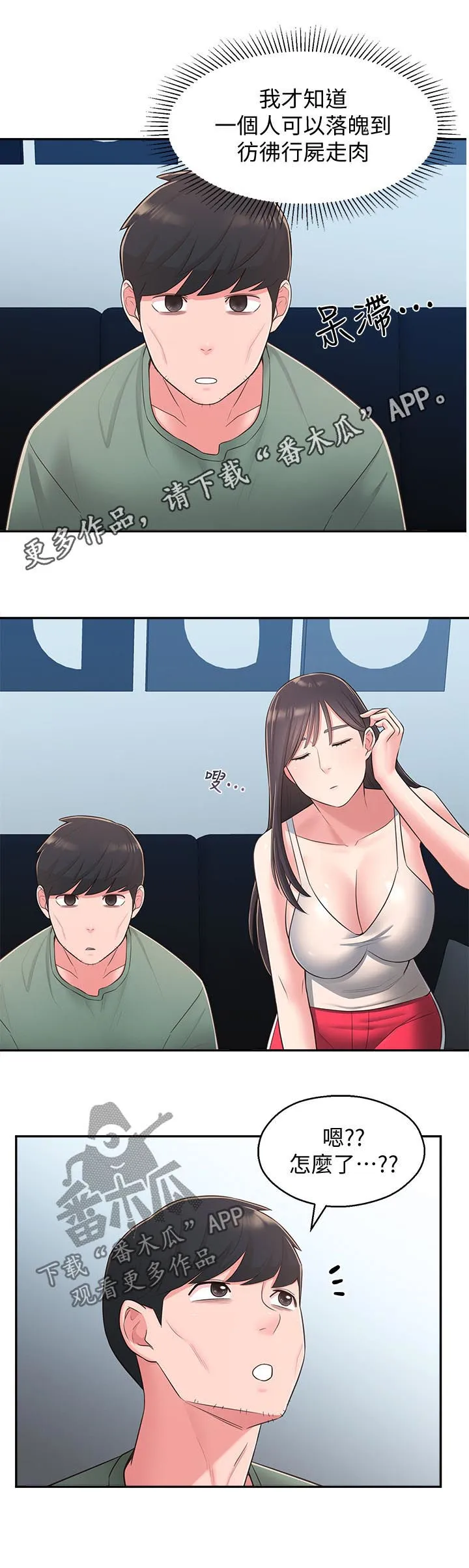 养成漫画手的教程漫画,第40章：咒语1图