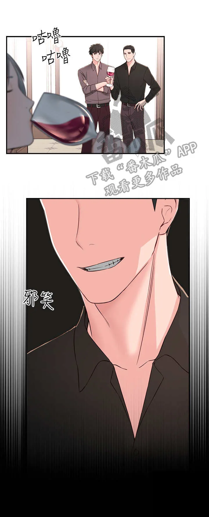女友养成漫画漫画,第17章：令人遗憾7图
