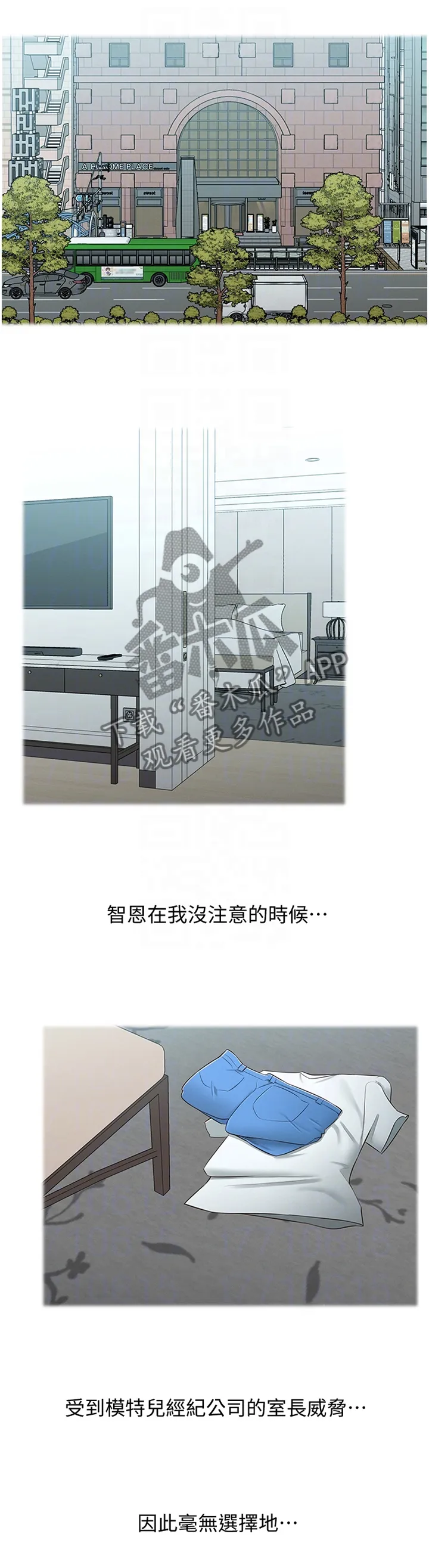 推荐养成系漫画漫画,第45章：怀疑1图