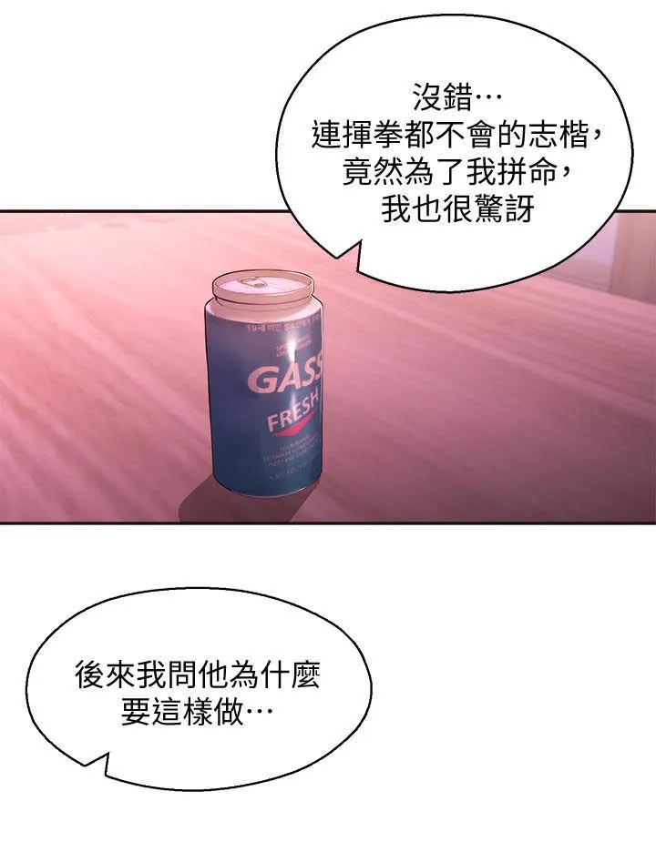 女友养成漫画漫画,第36章：亲妹妹5图