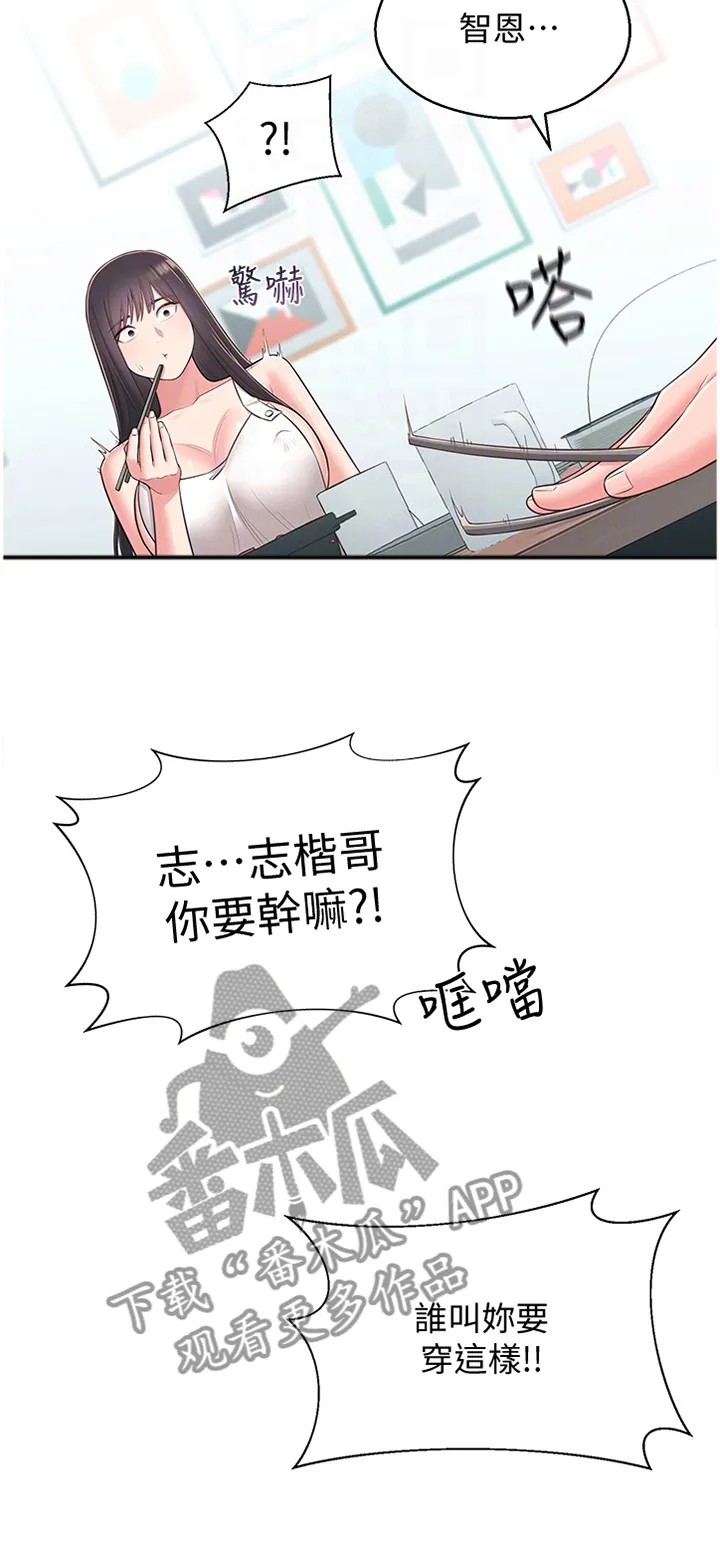 女友养成系统安幼鱼漫画,第42章：走出阴影4图