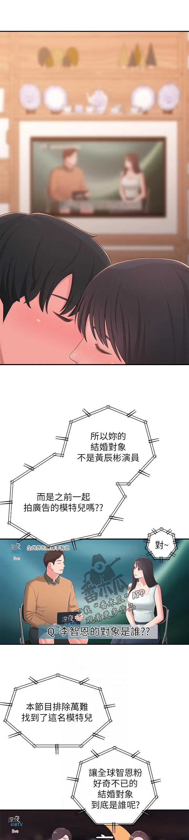 女友养成漫画漫画,第56章：黑历史7图