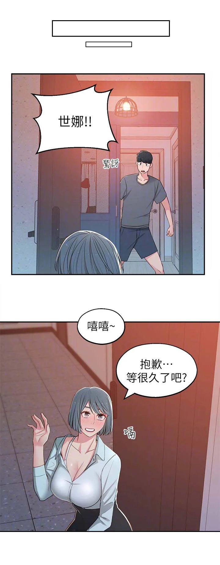 女友养成漫画漫画,第18章： 喝醉了1图