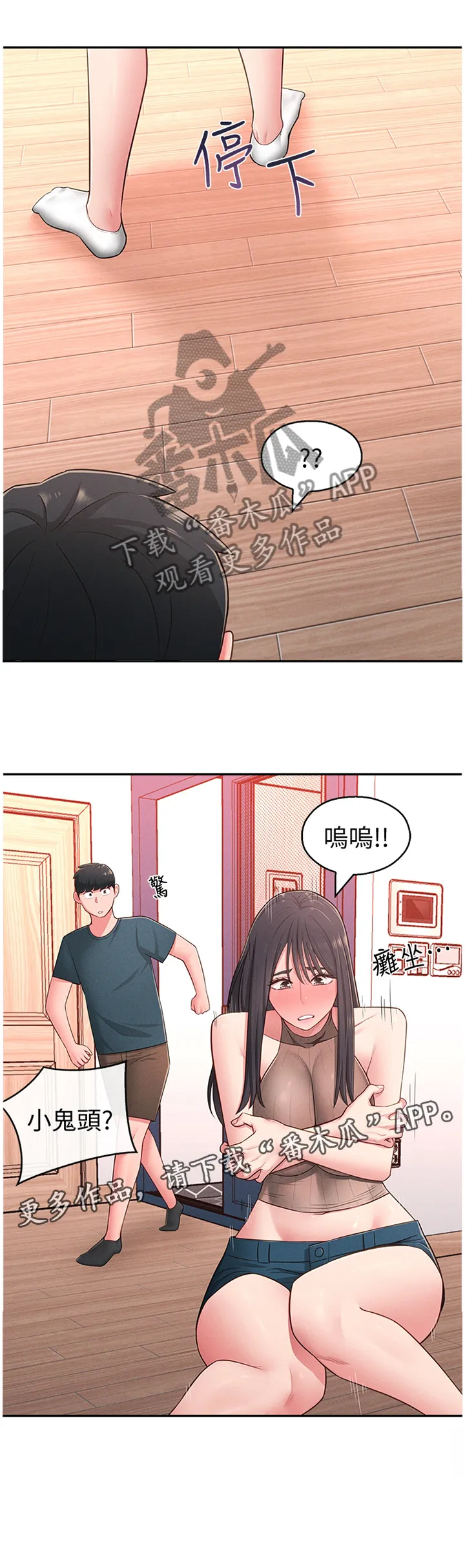女友养成记游戏破解版漫画,第29章：被迫放弃9图