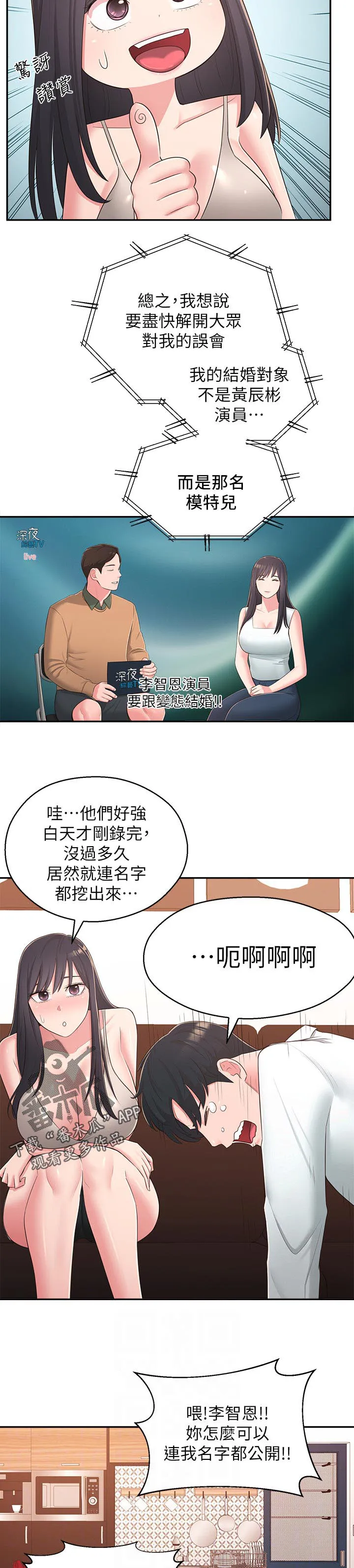 女友养成漫画漫画,第56章：黑历史10图